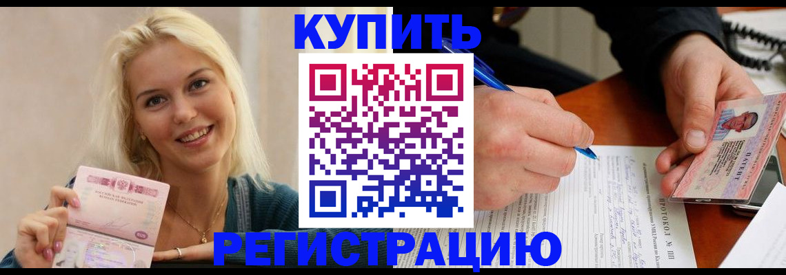 прописка в квартире в Уржуме