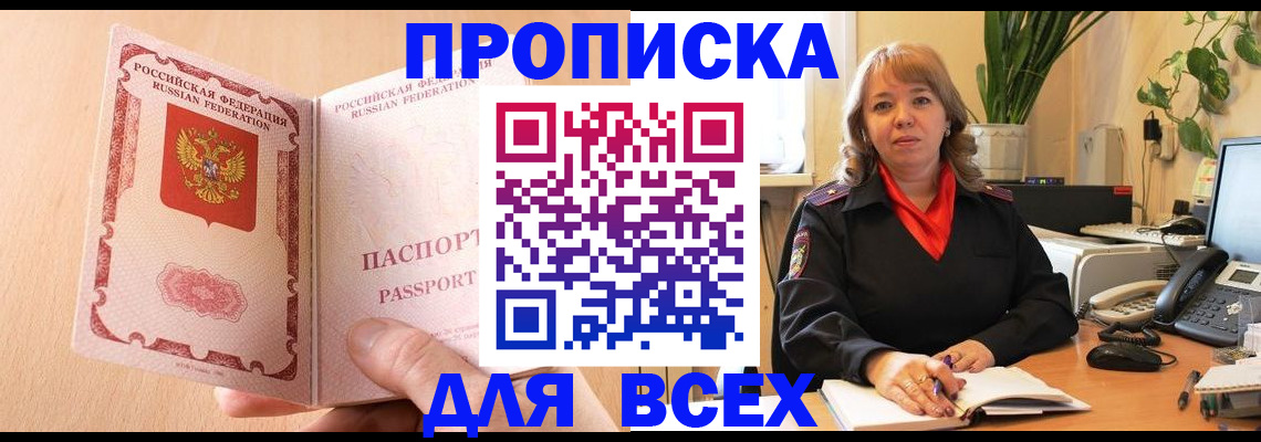 временная регистрация поиск в Уржуме